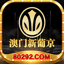 澳门银河